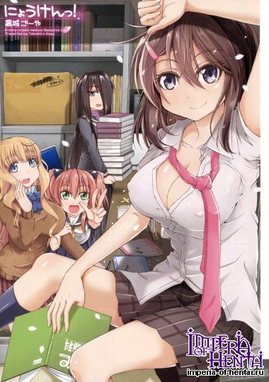 Takashiro Goya Nyo Ken