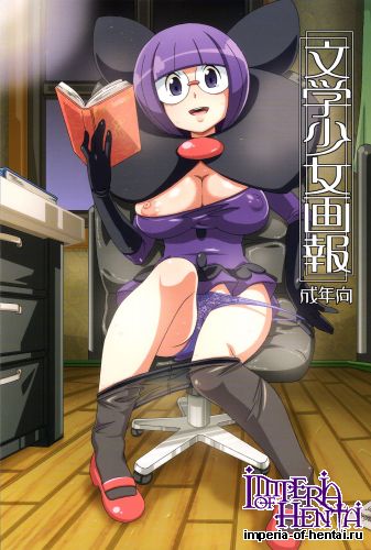 (C79) [Akusei-Shinseibutsu (Nori)] Bungaku Shoujo Gahou (Pokemon)