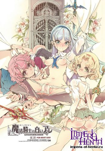 (COMIC1☆7) [The Eternal Organ from 70's Generation (Ohagi-san)] MagicKnight no Shiroi Are (Mahou Kishi Rayearth)