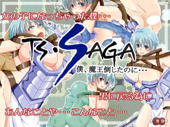 TS&#12539;SAGA(&#20693;&#12289;&#39764;&#29579;&#20498;&#12375;&#12383;&#12398;&#12395;&#12539;&#12539;&#12539;)  