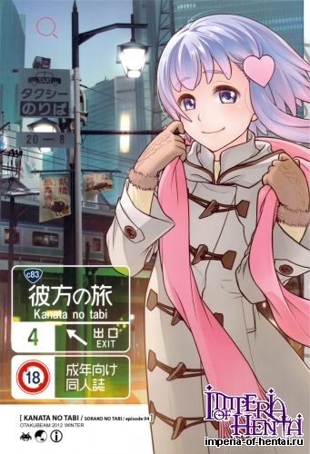 (C83) [Otaku Beam (Ootsuka Mahiro)] Sorako no Tabi 4 - Kanata no Tabi (Original)