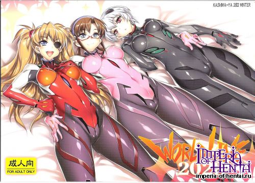 (C83) [Kashiwa-ya (Hiyo Hiyo)] World Line 2028 (Neon Genesis Evangelion)