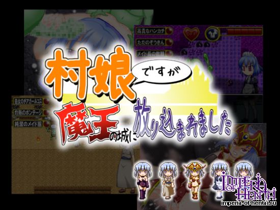 &#26449;&#23064;&#12391;&#12377;&#12364;&#39764;&#29579;&#12398;&#22478;&#12395;&#25918;&#12426;&#36796;&#12414;&#12428;&#12414;&#12375;&#12383;