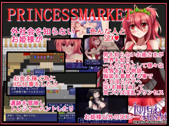 PRINCESS MARKET