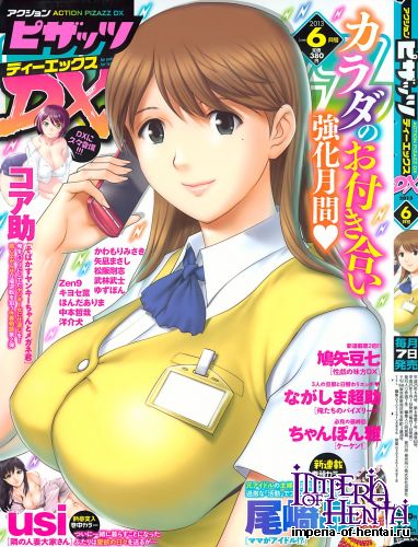 COMIC Action Pizazz DX 2013-06