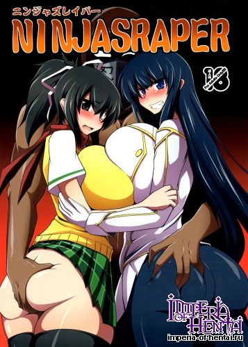(COMIC1☆7) [Forever and ever (Eisen)] NINJASRAPER (Senran Kagura)