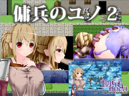 &#20653;&#20853;&#12398;&#12518;&#12494;2