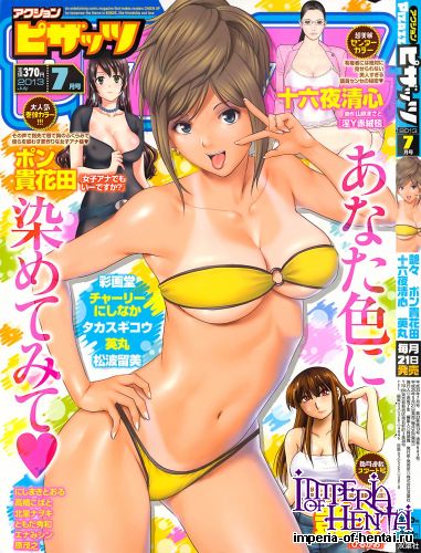 COMIC Action Pizazz 2013-07