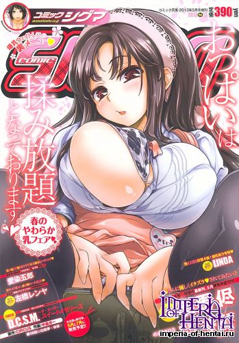 COMIC SIGMA 2013-05 Vol.73