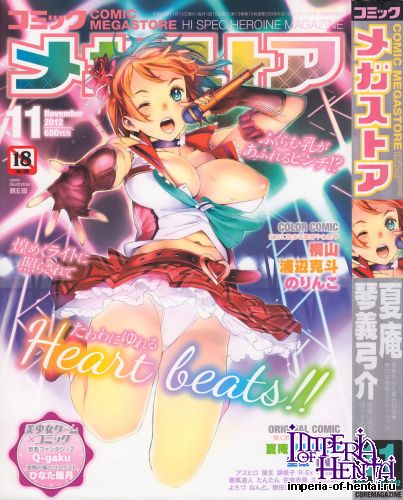 COMIC Megastore 2012-11