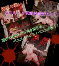 ヴィレッジ・ハンター 村民狩り ~ TARGET01/リリーナ・