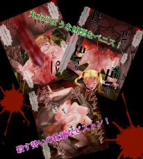 ヴィレッジ・ハンター 村民狩り ~ TARGET01/リリーナ・