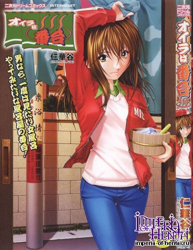 [Nika Tani] Oira ha Bandai Vol.1