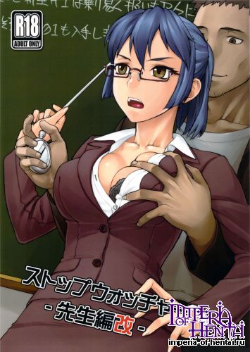 (COMITIA104) [Manguri Cannon (Didori)] Stopwatcher -Sensei Hen Kai- (Original)