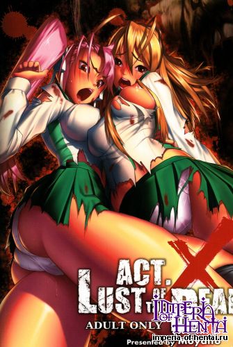 [Milky Paint (Moyatto)] Act.X LUST OF THE DEAD (Gakuen Mokushiroku Highschool of the Dead)