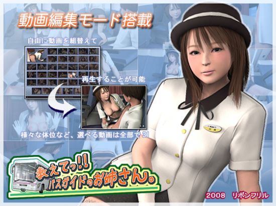 Tell me!! Your Sister's Bus Guide