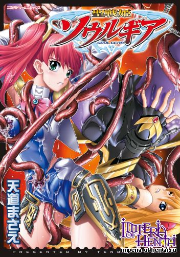 [Tendou Masae] Seisenki Soul Gear [Digital]