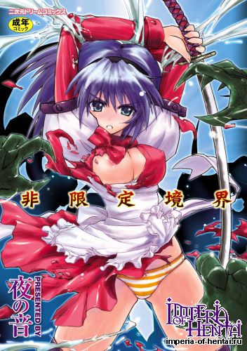 [Yoru no Oto] Higentei Kyoukai [Digital]