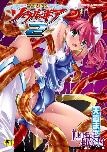 [Tendou Masae] Seisenki Soul Gear Vol.2 [Digital]