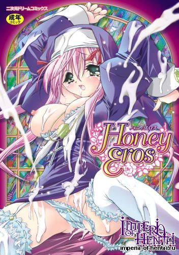 [Honey] Honey Eros [Digital]