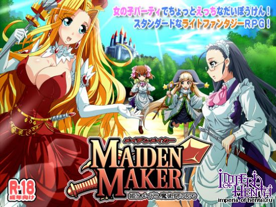 &#12513;&#12452;&#12487;&#12531;&#12513;&#12452;&#12459;&#12540; ~&#23019;&#12392;&#12513;&#12452;&#12489;&#12392;&#39764;&#34899;&#24107;&#12398;RPG~