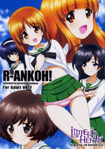(COMIC1&#9734;7) [Kossori Kakure Dokoro (Island)] R-ANKOH! (Girls und Panzer)