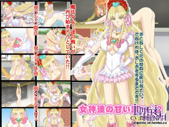 &#22899;&#31070;&#36948;&#12398;&#29976;&#12356;&#35519;&#12409;&#9834;2