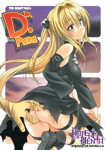 (C83) [Geiwamiwosukuu!! (Karura Syou)] D-para (To LOVE-Ru Darkness)