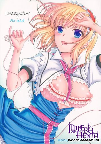 (Reitaisai 10) [IIWAKE-GAISYA (Shigemiya Kyouhei)] Nanairo to Koibito Play 3 (Touhou Project)