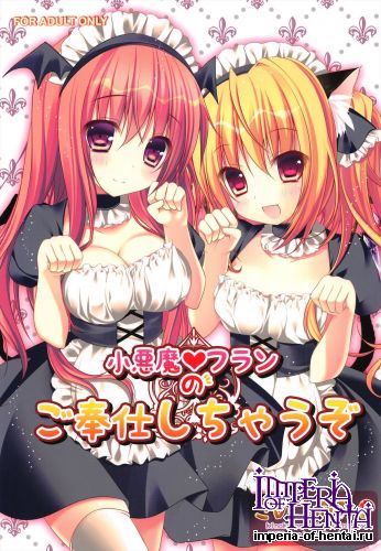 (Reitaisai 10) [KINOKONOMI (Kino)] Koakuma Furan No Gohoushi Shityauzo (Touhou Project)