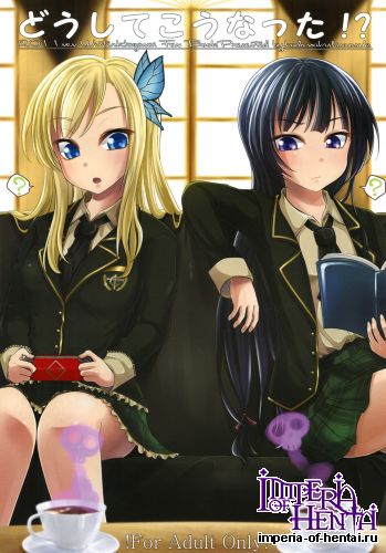 [MINA x MINA (Kadomaki Shinosuke)] Doushite Kounatta?! (Boku wa Tomodachi ga Sukunai) [Digital]