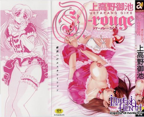 [Uetakano Oike] Q-rouge