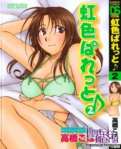 [Kobato Takahashi] Nijiiro pallet