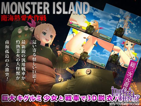 MONSTER ISLAND