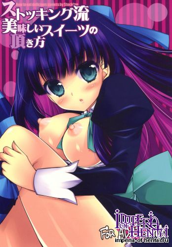 (SC50) [Kuusou RIOT! (Sakura Hanatsumi)] How to Eat Delicious Sweets by Stocking (Panty & Stocking with Garterbelt)