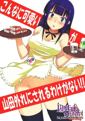 [SQUEEZE!! (Oboro)] Konna ni Kawaii Yamada ga Yamada Hazure ni Sareru Wake ga Nai!! (WORKING!!) [Digital]