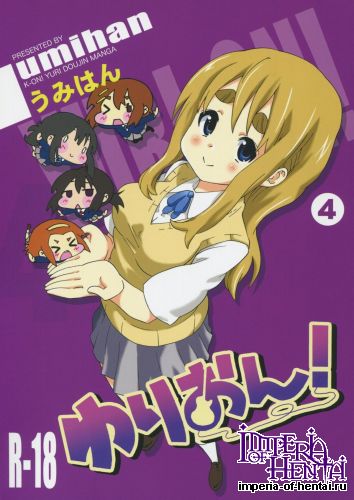[Umihan (Ootsuka Shirou)] YURI-ON! #4 "Muramura Mugi-chan" (K-ON!)