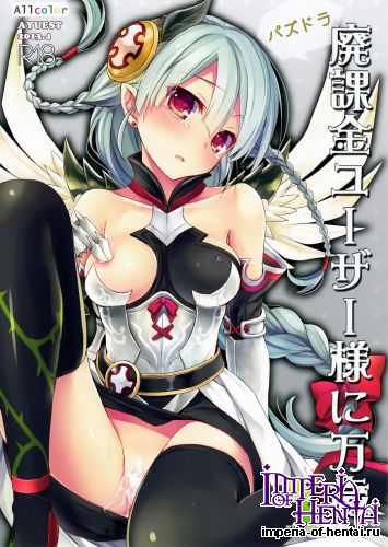 (SC60) [AYUEST (Ayuya)] PuzDra Haikakin User-sama ni Banzai 3 Jab Me - Full Color (Puzzle & Dragons)