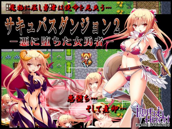 Succubus Dungeon 2 -Farewell to Morals-  