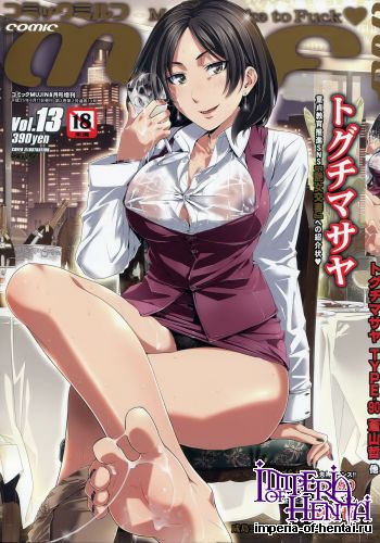 COMIC MILF 2013-06 Vol.13