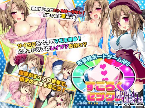 &#12377;&#12372;&#12429;&#12367;&#12475;&#12483;&#12463;&#12473;&#65374;&#36939;&#21629;&#12399;&#12469;&#12452;&#12467;&#12525;&#12364;&#25569;&#12427;