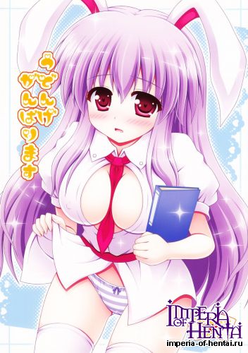 [I'm (Nagana Sayui)] Udonge Ganbarimasu (Touhou Project)