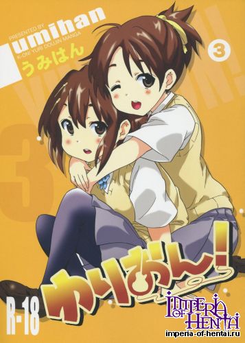 [Umihan (Ootsuka Shirou)] YURI-ON! #3 "Uzuuzu Ui-chan!" (K-ON!)