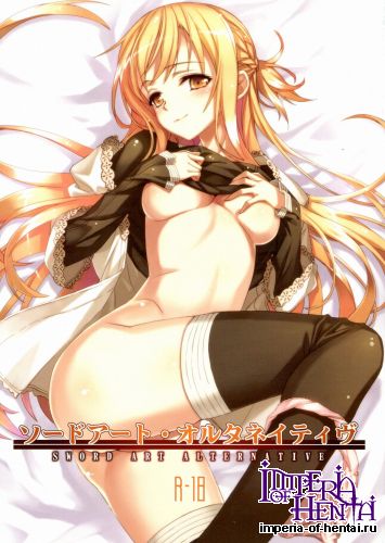 (C83) [alicemiller (Matsuryu)] Sword Art Alternative (Sword Art Online)