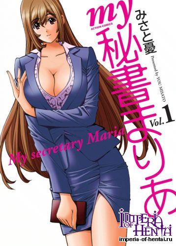 [Misato Yuu] my Hisho Maria [Digital]