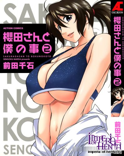 [Maeda Sengoku] Sakurada-san to Boku no Koto Vol.2