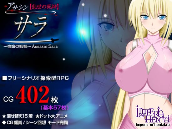 Assassin Sara: The Chaos Reaper