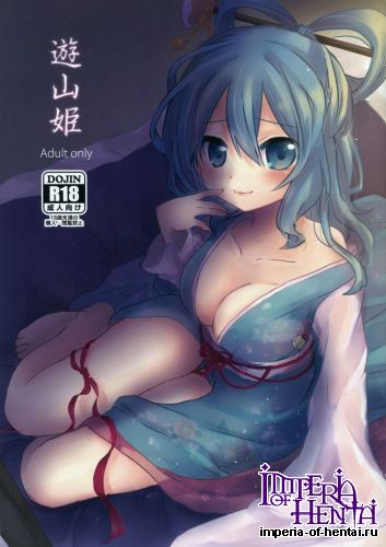 (Reitaisai10) [Banrinoshoujo] Yusan Hime (Touhou Project)