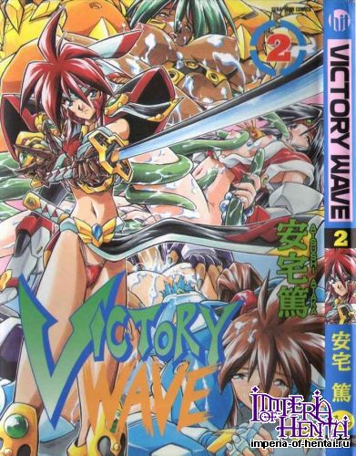 Ataka Atsushi - Victory Wave vol.2