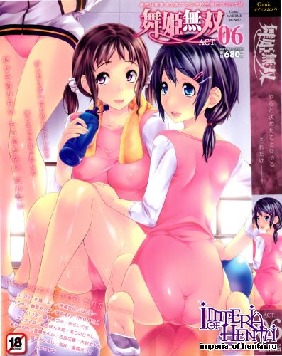 COMIC Maihime Musou Act.06 2013-06